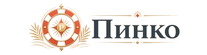 Пинко Казино